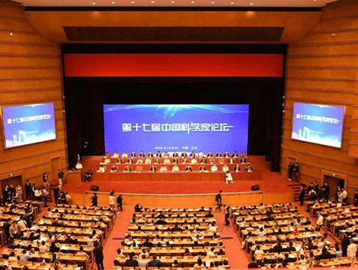 广东家安集团在第十七届中国科学家论坛荣获“2020中国科技创新价值品牌企业”称号